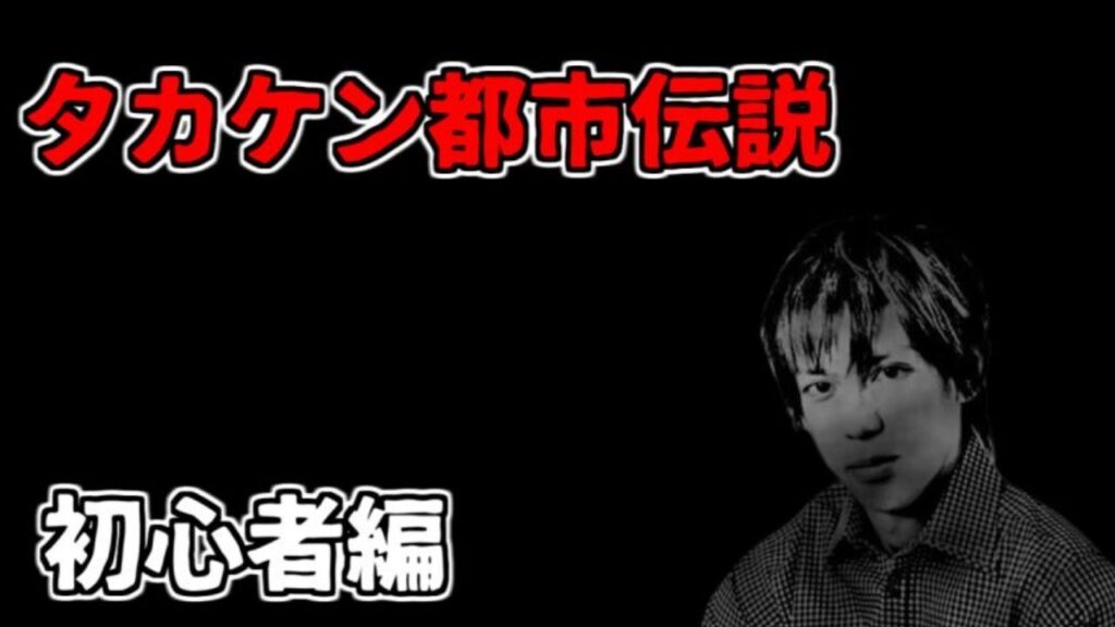【都市伝説】不気味な写真「死体と一緒に寝る男」 噂の超都市伝説